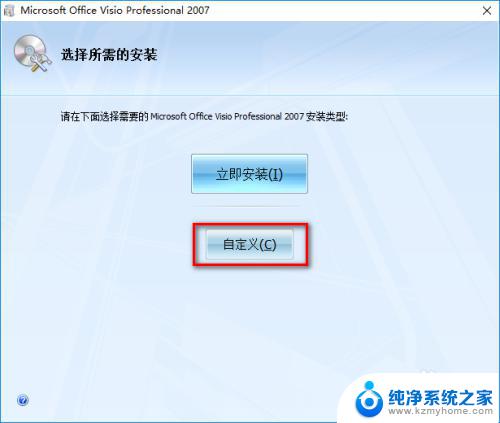 visio2007激活版win10 Visio 2007安装包免费下载及安装教程（附Win10安装指南）