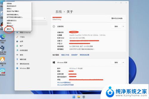 电脑远程win11 Windows 11远程桌面连接的详细设置方法