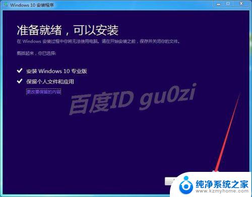 如何在win7系统上安装win10 WIN7系统怎么使用ISO镜像光盘升级到WIN10的步骤