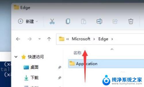 win11 edge 卸载 win11卸载edge教程及注意事项