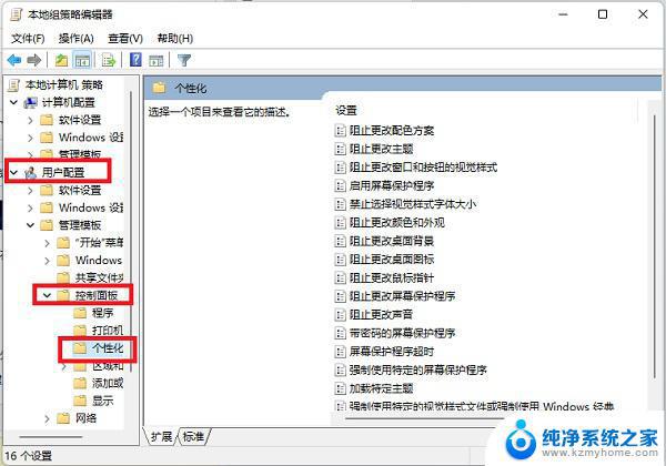 win11系统配置更改不了 Win11个性化设置无法设置的原因