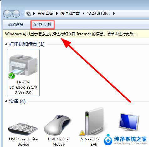 win11系统怎么连接共享打印机 共享打印机的有线连接方法