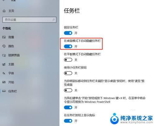 win10系统工具栏不见了 win10任务栏消失了怎么办