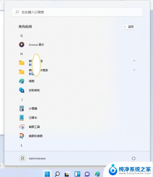 win11桌面的应用如何固定到开始屏幕 Windows 11电脑怎么将程序固定到开始屏幕