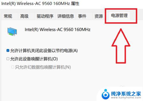 win11自动断开wifi win11wifi频繁断网问题怎么解决