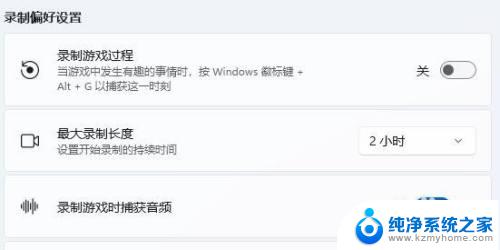 win11免费录屏 Win11系统自带录屏功能操作步骤