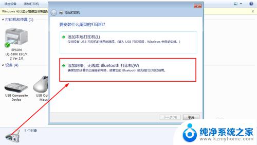 win11系统怎么连接共享打印机 共享打印机的有线连接方法