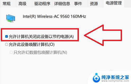 win11自动断开wifi win11wifi频繁断网问题怎么解决