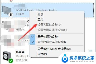 win10耳机音响怎么一起用 win10耳机和音响如何同时发声