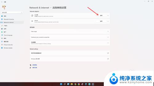 win11网络禁用后怎么开启 win11网络禁用后怎么恢复