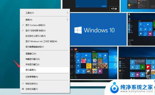 win10显示桌面命令 win10电脑桌面显示的快捷键是什么