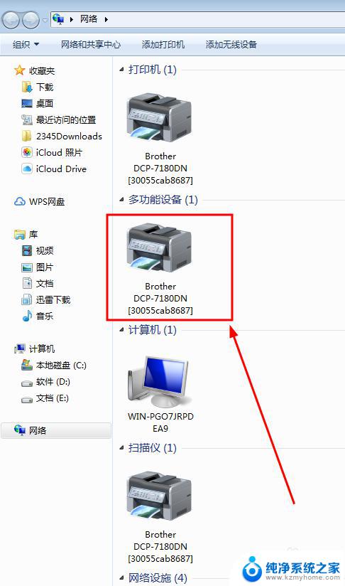 win11系统怎么连接共享打印机 共享打印机的有线连接方法