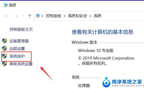 win10还原点在哪里找 怎样在Win10上查看所有的系统还原点