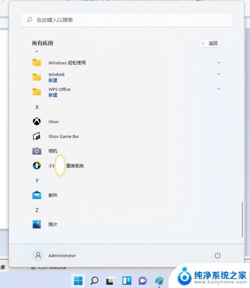 win11桌面的应用如何固定到开始屏幕 Windows 11电脑怎么将程序固定到开始屏幕