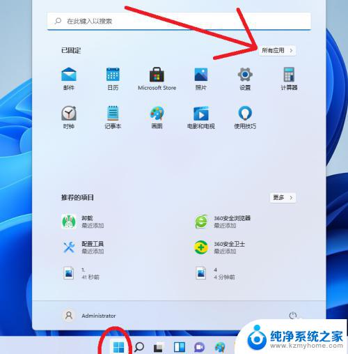 win11桌面的应用如何固定到开始屏幕 Windows 11电脑怎么将程序固定到开始屏幕