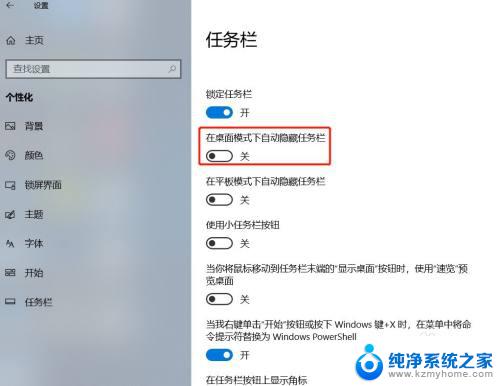 win10系统工具栏不见了 win10任务栏消失了怎么办