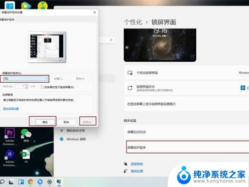 win11怎么关闭锁屏杂志 Windows 11系统如何取消锁屏广告设置