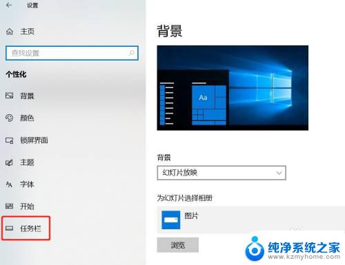 win10系统工具栏不见了 win10任务栏消失了怎么办