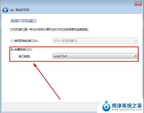 win11系统怎么连接共享打印机 共享打印机的有线连接方法