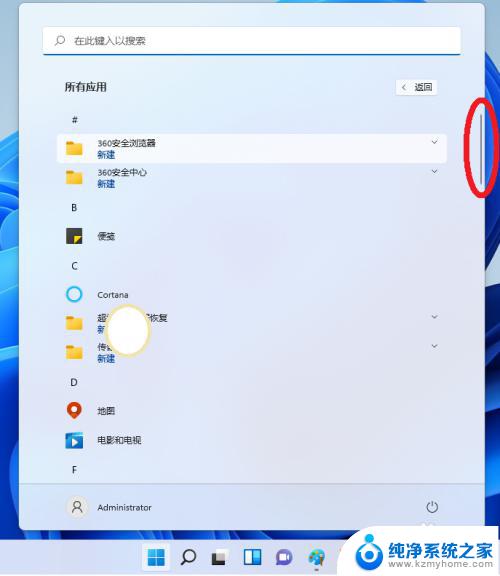 win11桌面的应用如何固定到开始屏幕 Windows 11电脑怎么将程序固定到开始屏幕