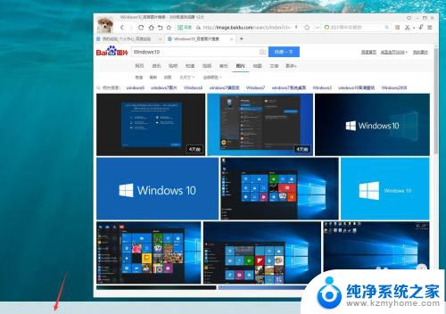 win10显示桌面命令 win10电脑桌面显示的快捷键是什么