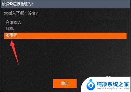 win10耳机音响怎么一起用 win10耳机和音响如何同时发声