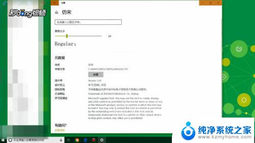 如何改变桌面字体颜色 Windows10桌面背景颜色怎么更改