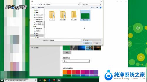 如何改变桌面字体颜色 Windows10桌面背景颜色怎么更改