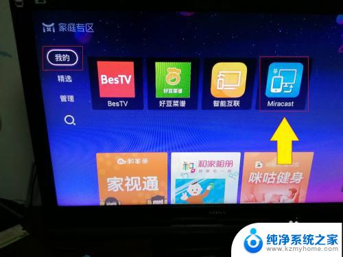 win10 投屏 电视 WIN10电脑端如何无线投屏电视教程