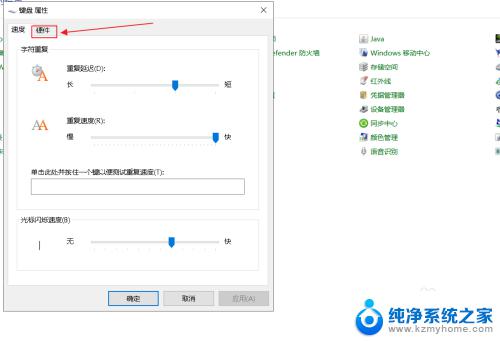 怎么关掉笔记本的自带键盘 如何在win10上禁用笔记本电脑自带键盘