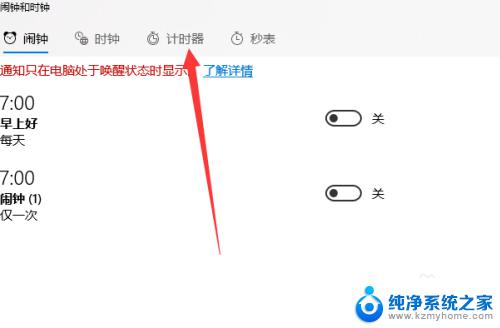 win桌面倒计时 win10桌面倒计时设置教程