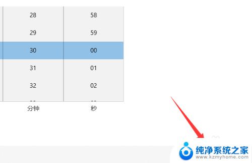 win桌面倒计时 win10桌面倒计时设置教程