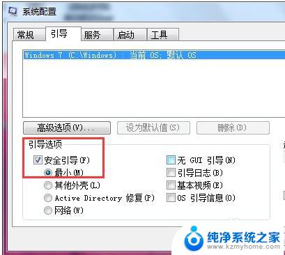 win7进不了安全模式 win7系统安全模式启动失败怎么办