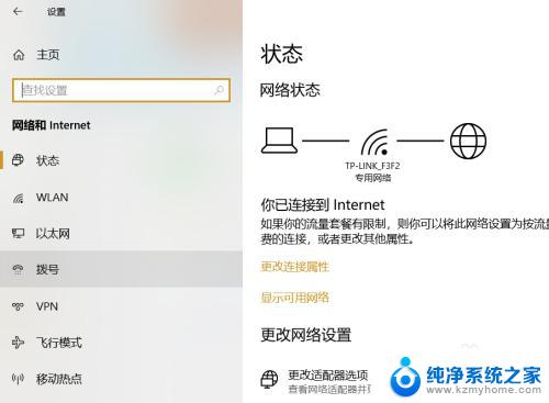 win10管理已知网络 Win10如何添加已知网络