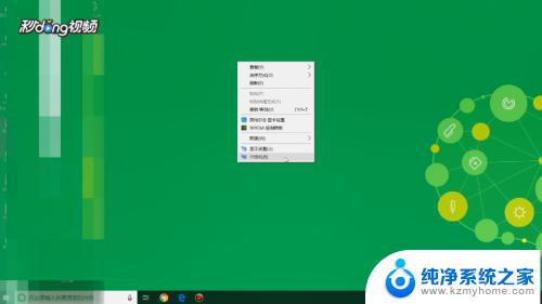 如何改变桌面字体颜色 Windows10桌面背景颜色怎么更改