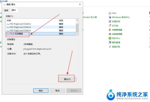 怎么关掉笔记本的自带键盘 如何在win10上禁用笔记本电脑自带键盘