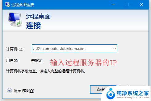 win10系统怎么远程桌面连接 Win10远程桌面连接的设置方法