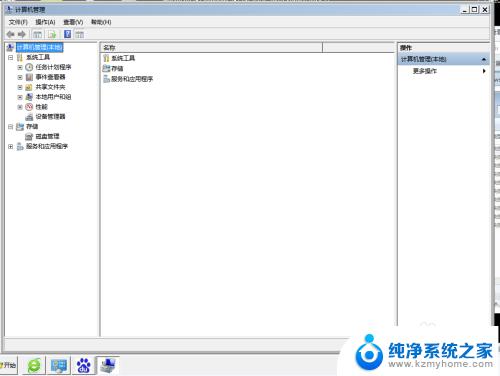 win7屏蔽激活 windows 7旗舰版显示激活状态不可用解决方法