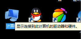 win7屏蔽激活 windows 7旗舰版显示激活状态不可用解决方法