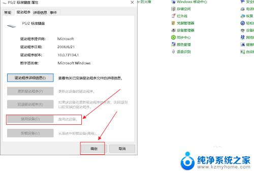 怎么关掉笔记本的自带键盘 如何在win10上禁用笔记本电脑自带键盘