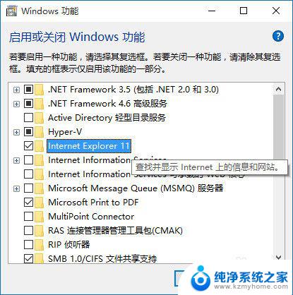 ie浏览器关闭 win10关闭IE浏览器方法