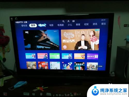 win10 投屏 电视 WIN10电脑端如何无线投屏电视教程