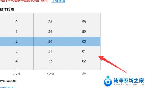 win桌面倒计时 win10桌面倒计时设置教程