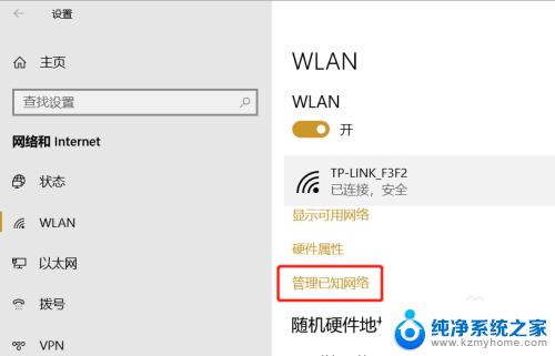 win10管理已知网络 Win10如何添加已知网络