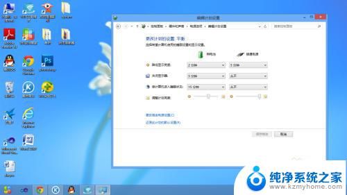 w7系统怎么能不息屏屏幕常亮 win 7/8如何设置屏幕常亮不自动休眠