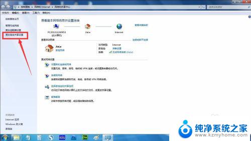 windows7怎么把文件共享给其他电脑 win7两台电脑如何设置共享文件夹