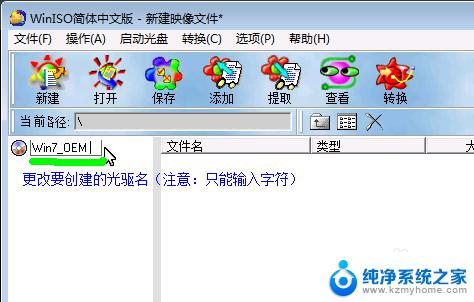 win7系统中如何创建虚拟光驱? 如何使用ISO镜像新建虚拟光驱