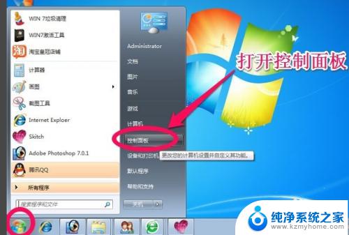 win7的系统备份在哪里 win7系统备份教程