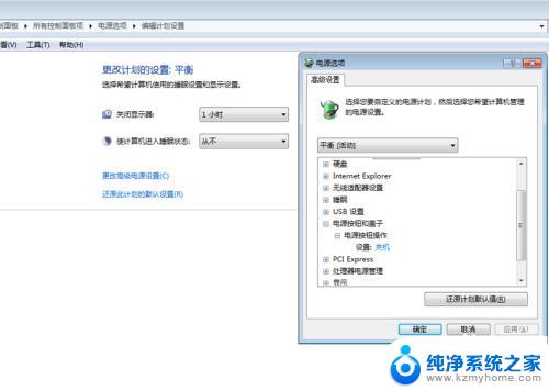 win7 快速关机 WIN7关机方法详解