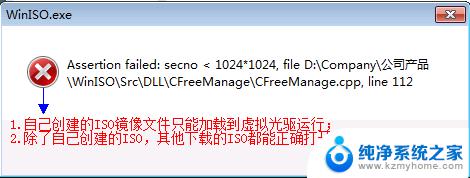 win7系统中如何创建虚拟光驱? 如何使用ISO镜像新建虚拟光驱